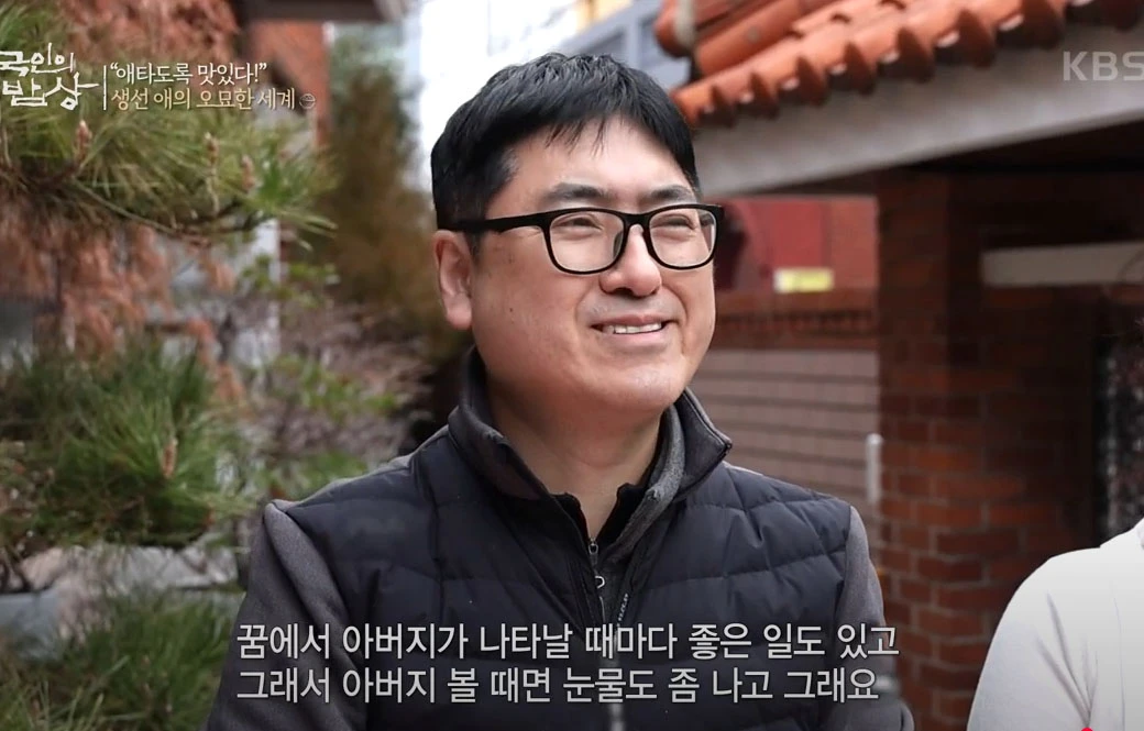 [KBS] 조문국 명장의 한국인의 밥상 - 정성으로 맛을 낸 아버지의 ‘달고기애탕’