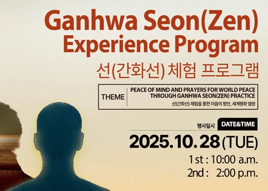 전미애 명장 2025 경주 APEC  선다도 부문 참여