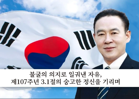 시 명인 최덕찬, 불굴의 의지로 일궈낸 자유, 제107주년 3.1절의 숭고한 정신을 기리며