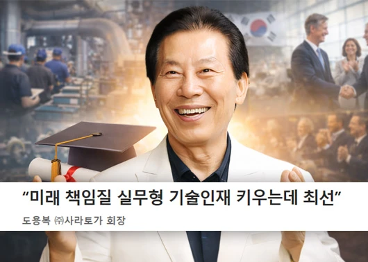 [국제신문] 190개국 누빈 성악 명인 도용복 회장, 한국폴리텍대 부산캠퍼스 명예대학장 위촉