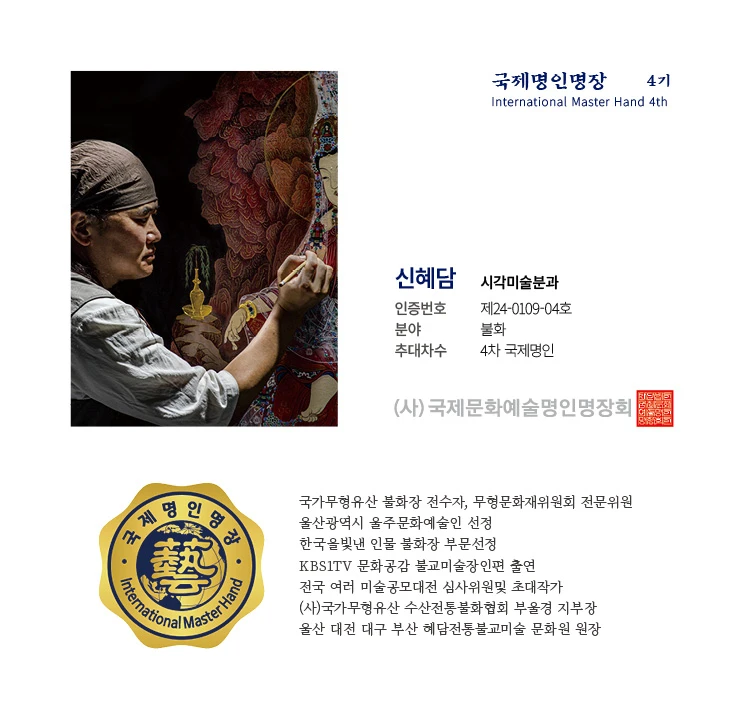 신혜담