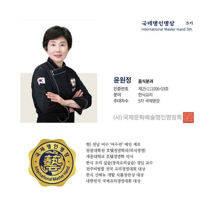 윤원정