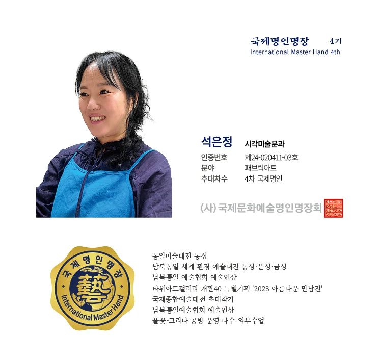 석은정