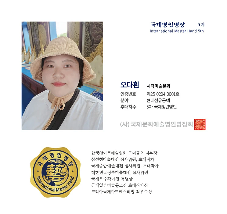오다흰