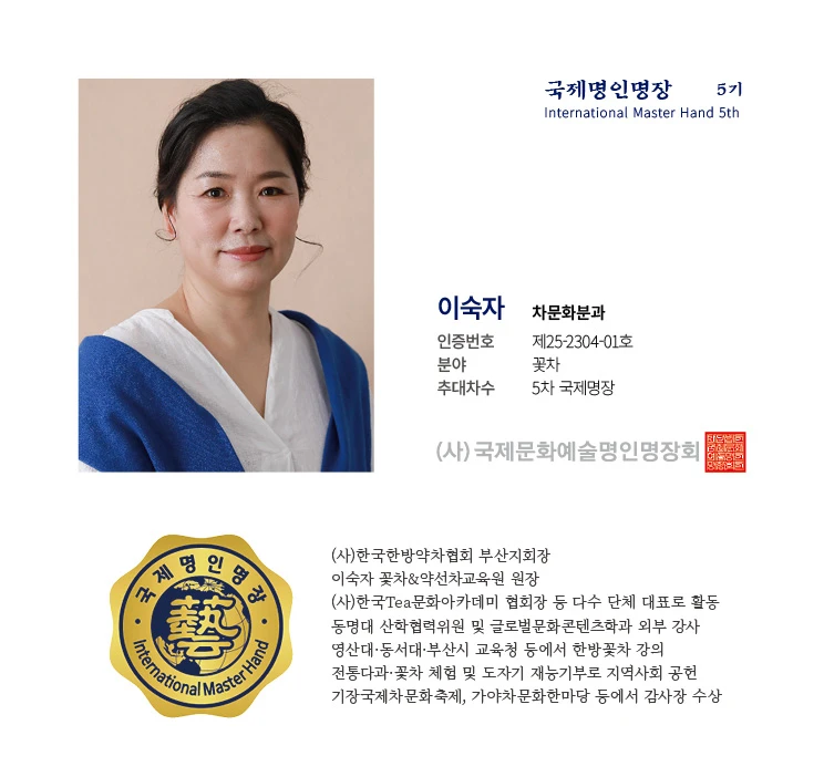 이숙자