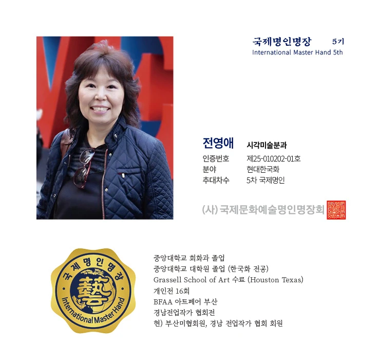 전영애