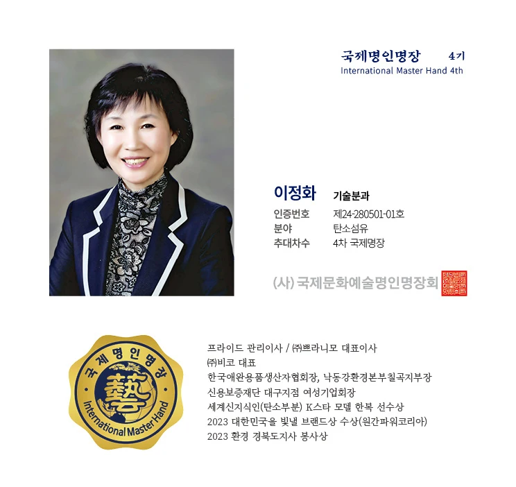 이정화