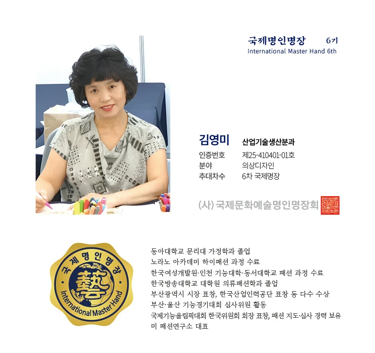 김영미