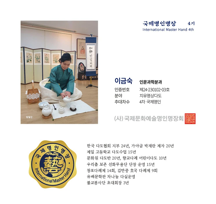 이금숙
