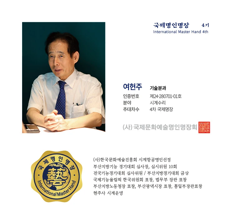 여헌주