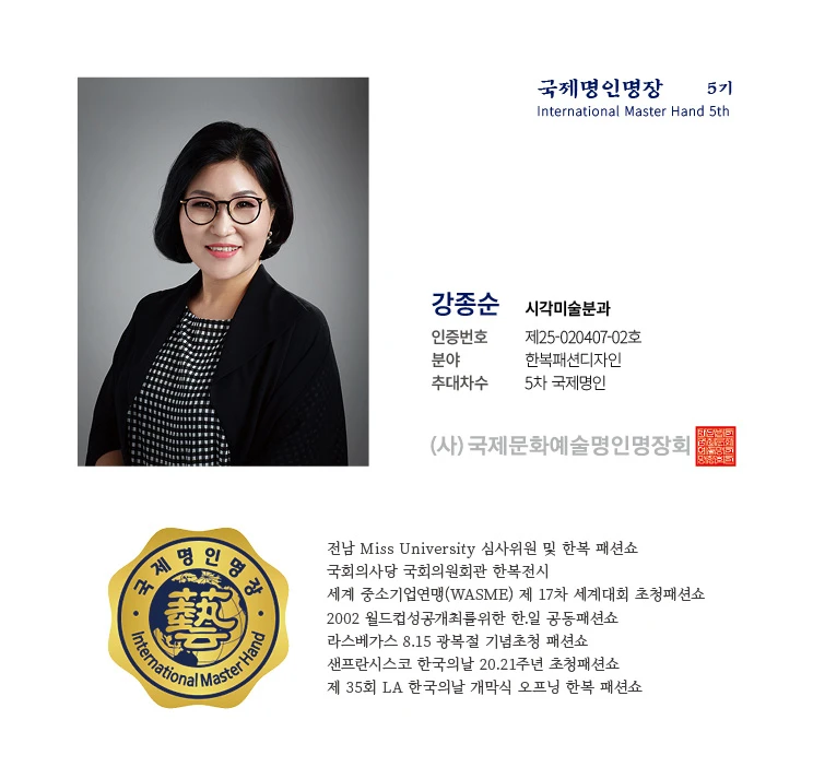 강종순
