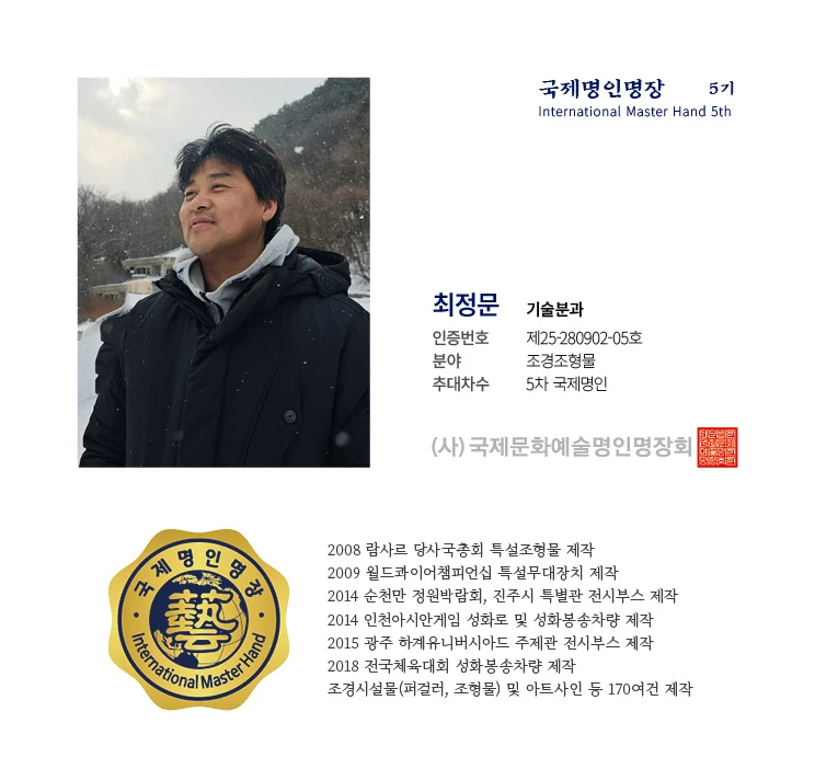 최정문