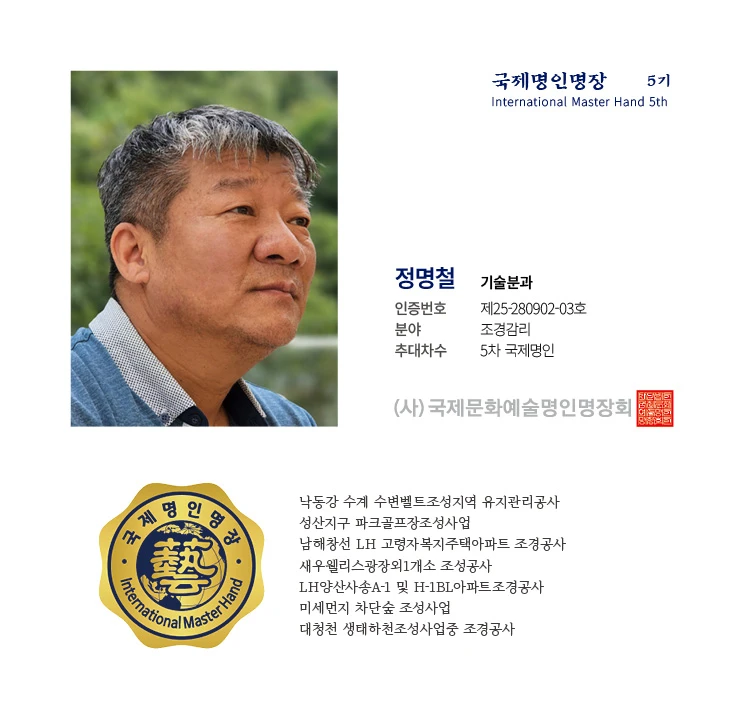 정명철