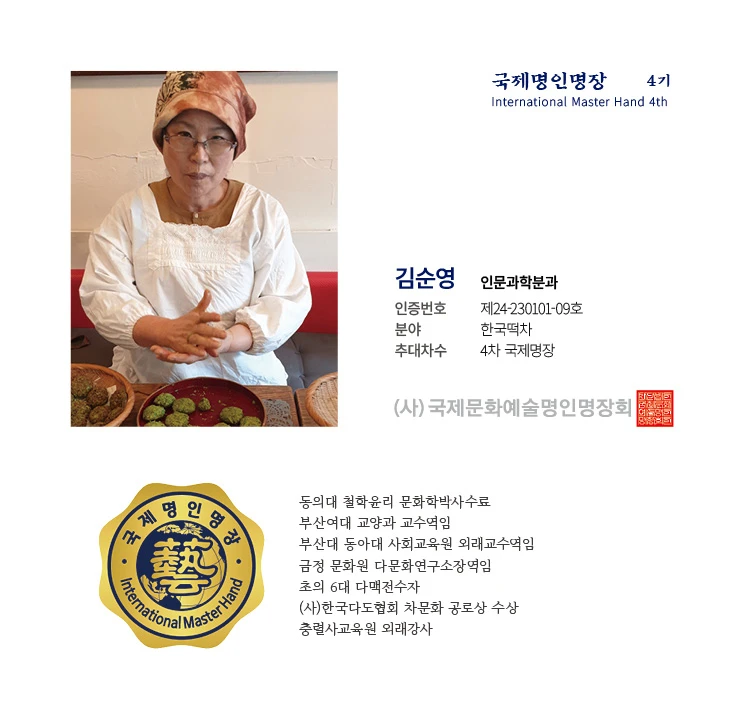 김순영
