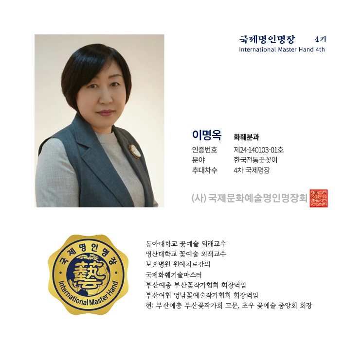 이명옥