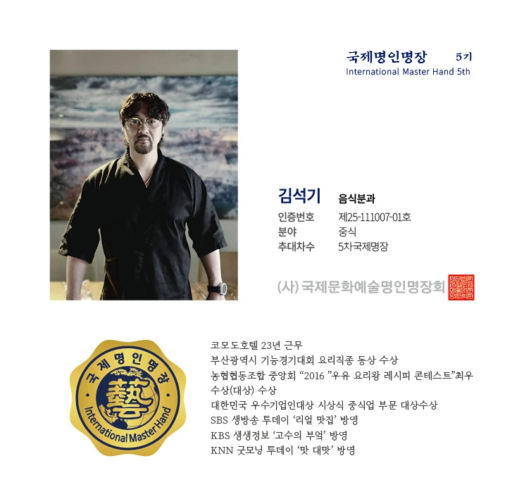 김석기
