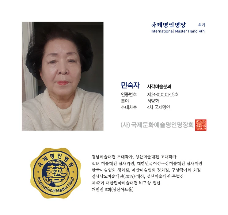 민숙자