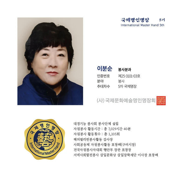 이분순