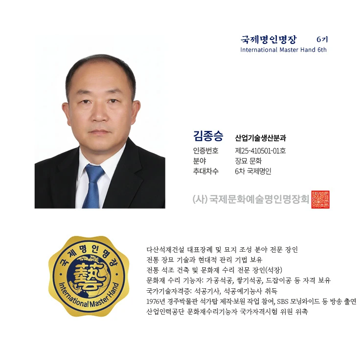 김종승