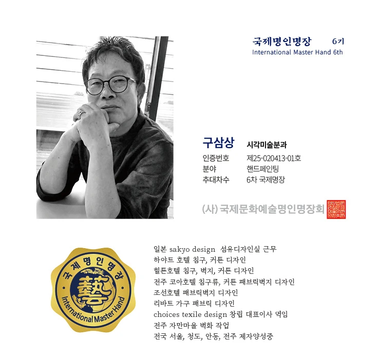 구삼상