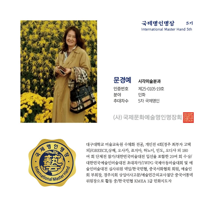 문경예