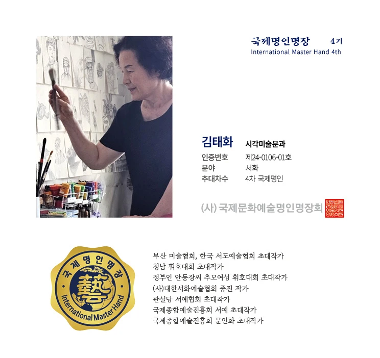 김태화