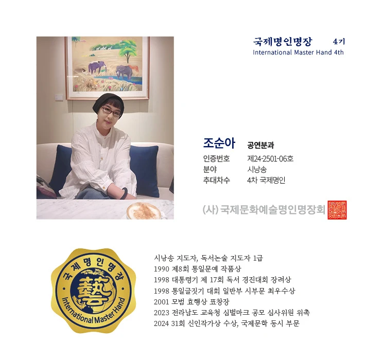 조순아