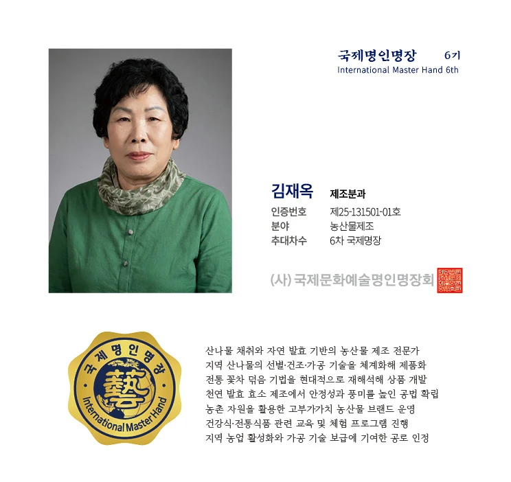 김재옥