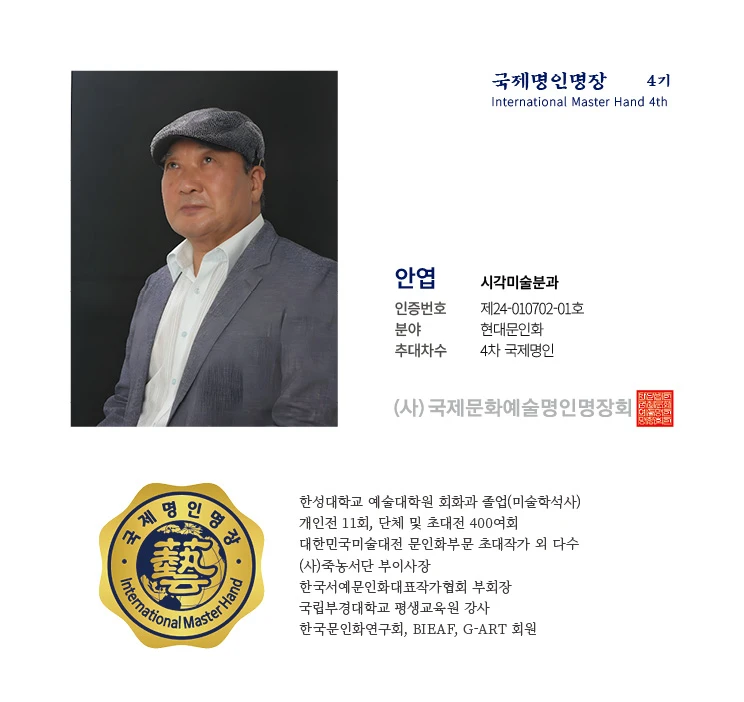 안엽