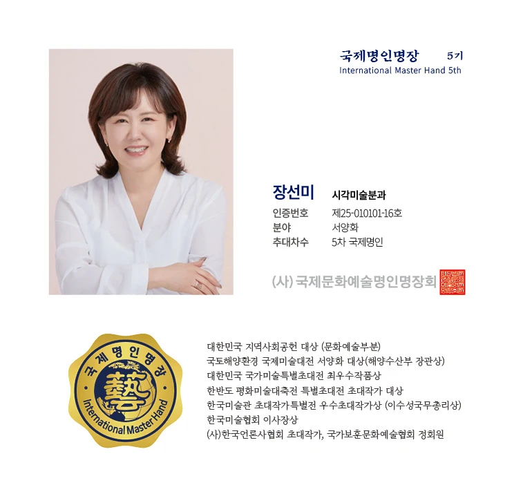 장선미