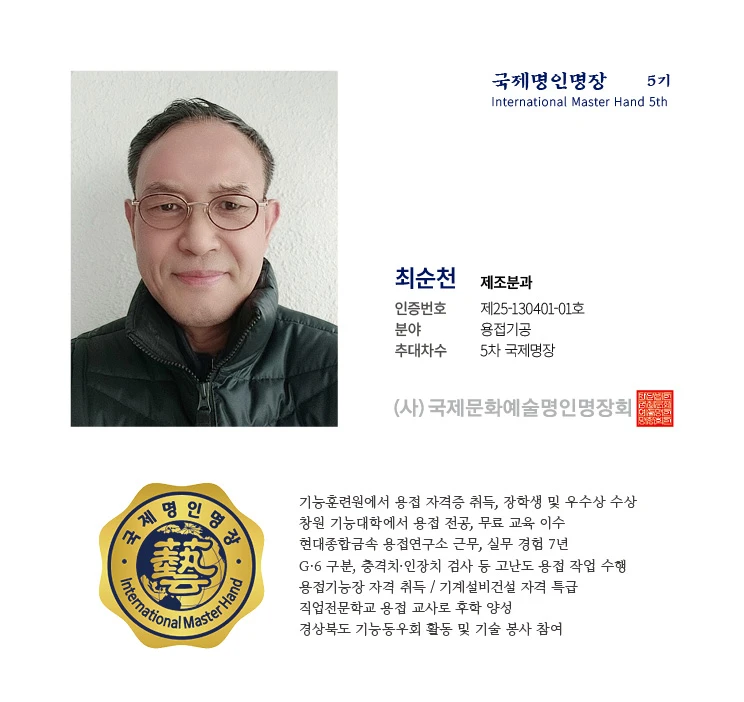 최순천