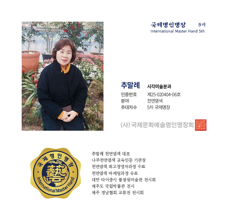 추말례