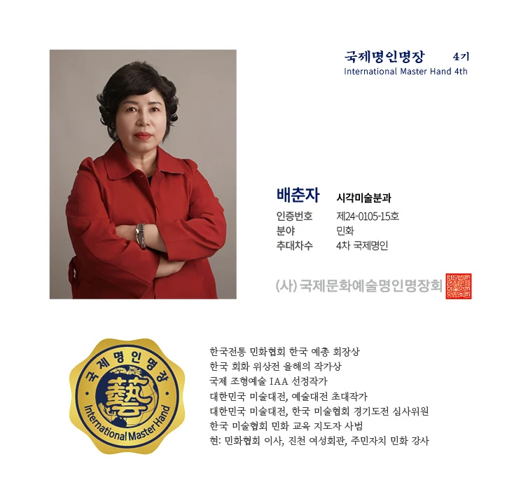 배춘자