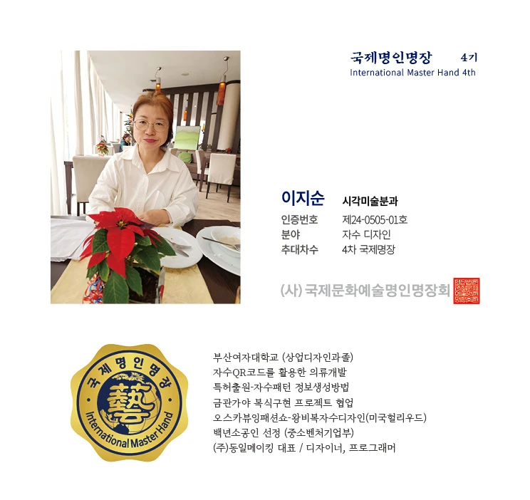이지순