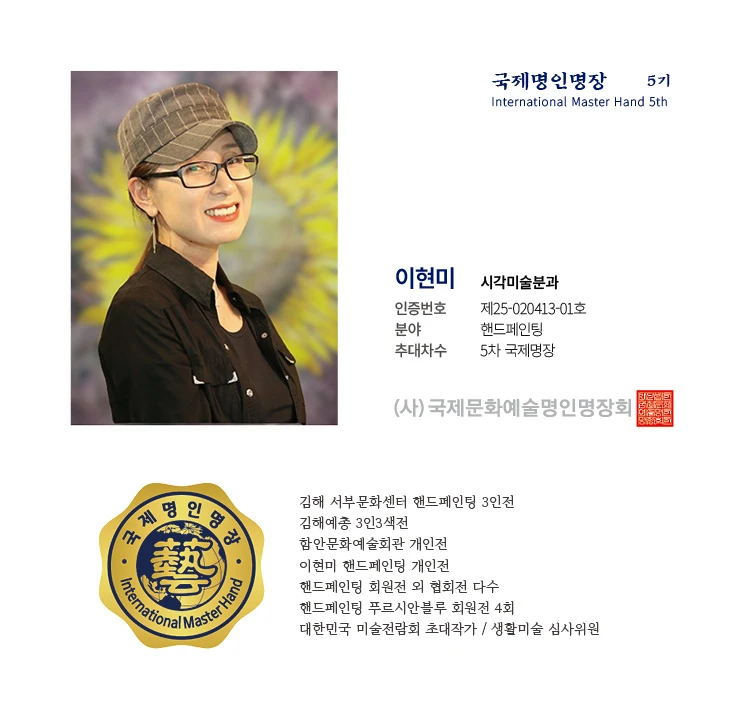 이현미