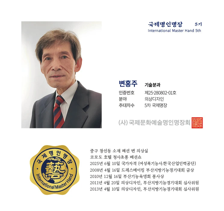 변홍주