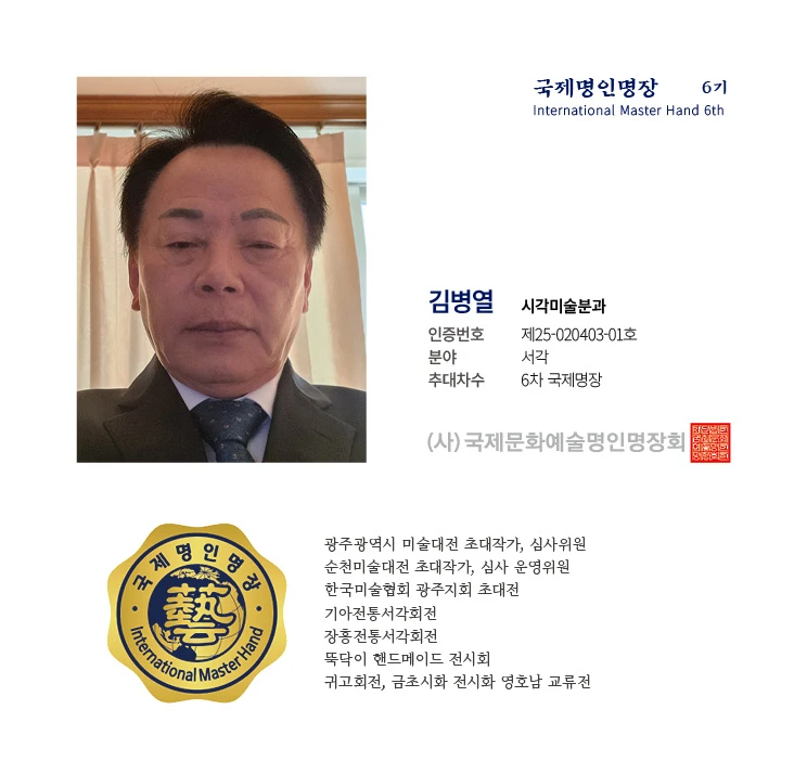 김병열