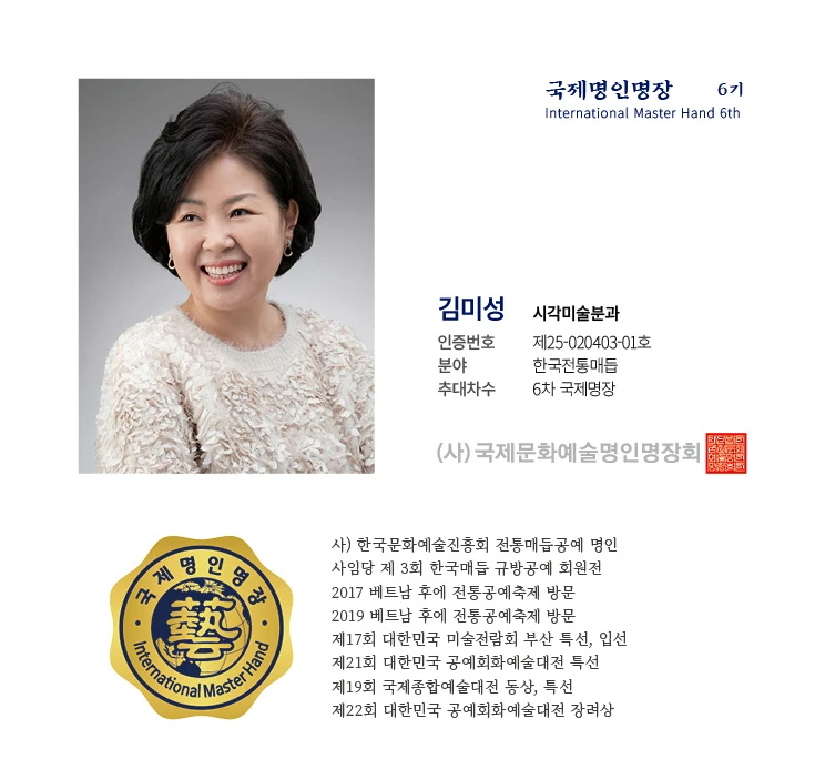 김미성