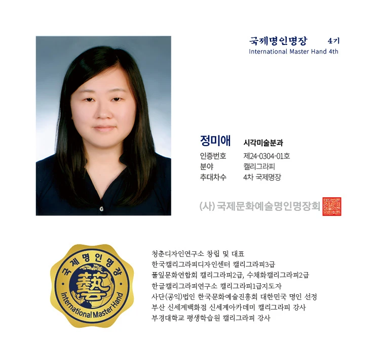 정미애