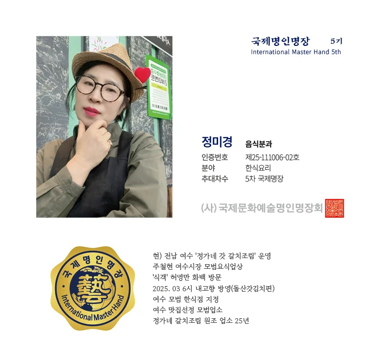 정미경