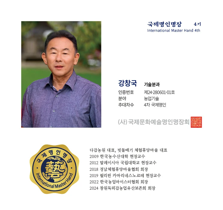 강창국