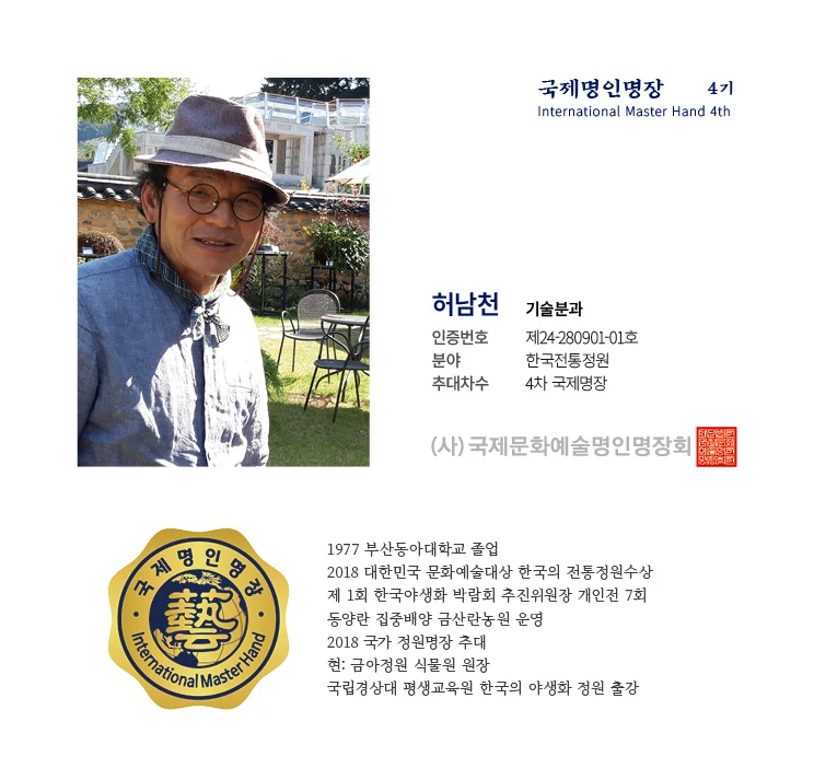 허남천