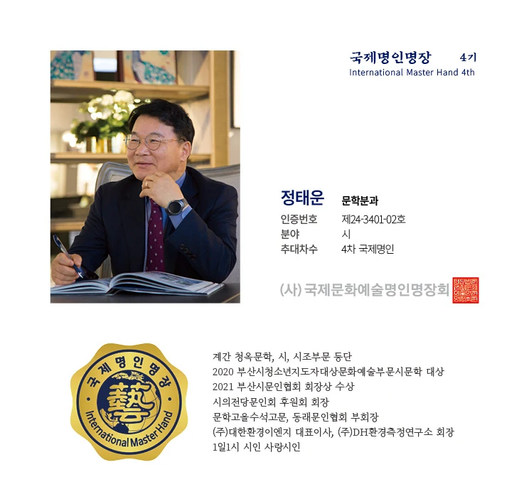 정태운