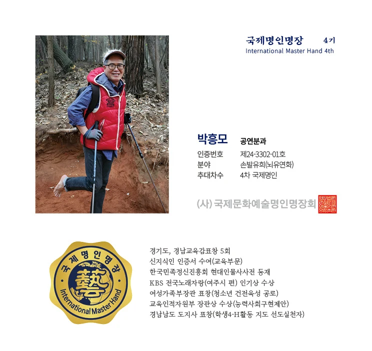 박흥모