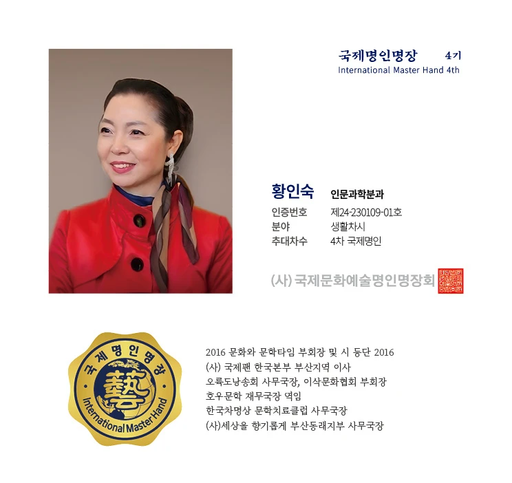 황인숙
