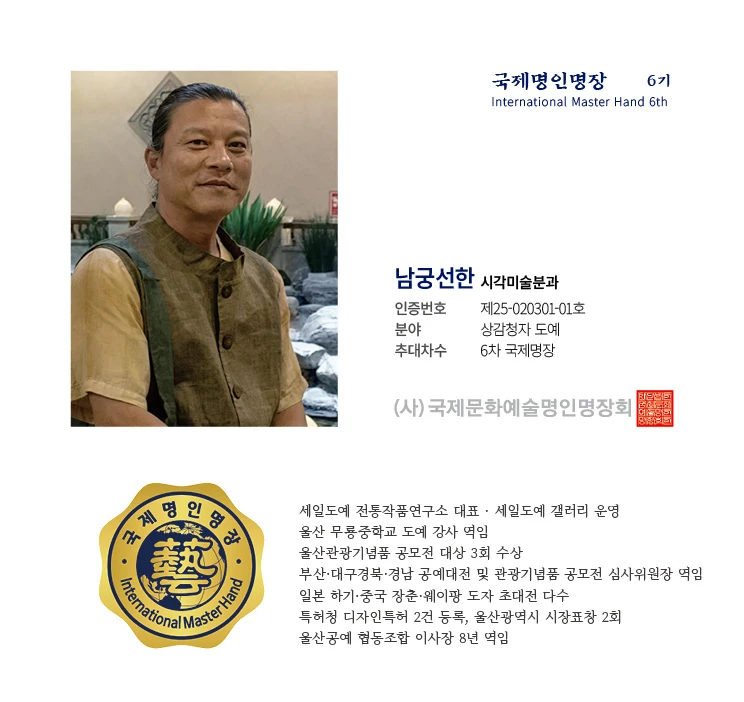 남궁선한