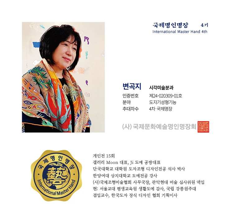 변곡지