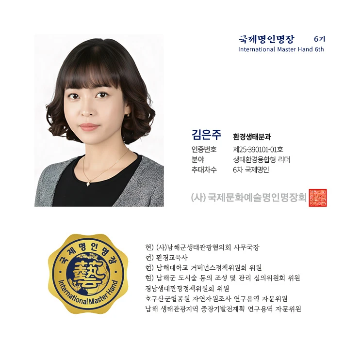 김은주