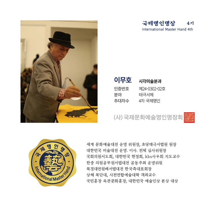 이무호