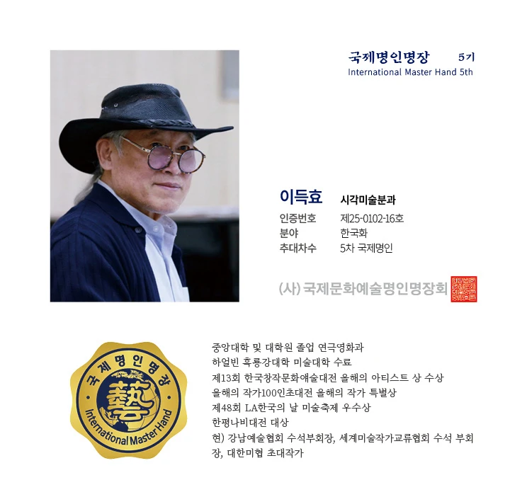이득효